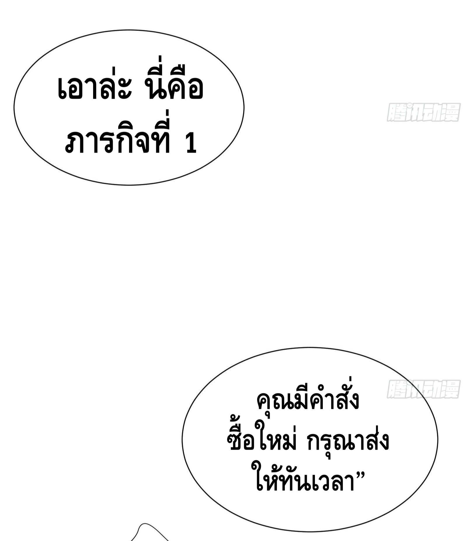 God System 9999 ตอนที่ 41 (21)